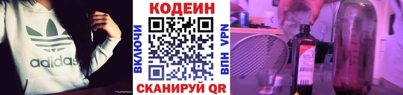 Codein напиток Lean (лин)  где купить   Нытва 